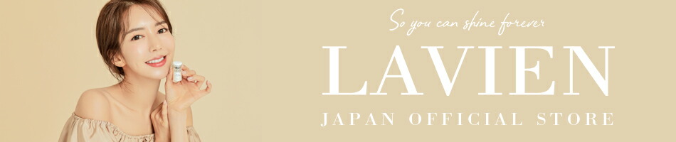 LAVIEN JAPAN OFFICIAL STOREޤפִ֤򡢱ʱˡ٤Ƥͽء