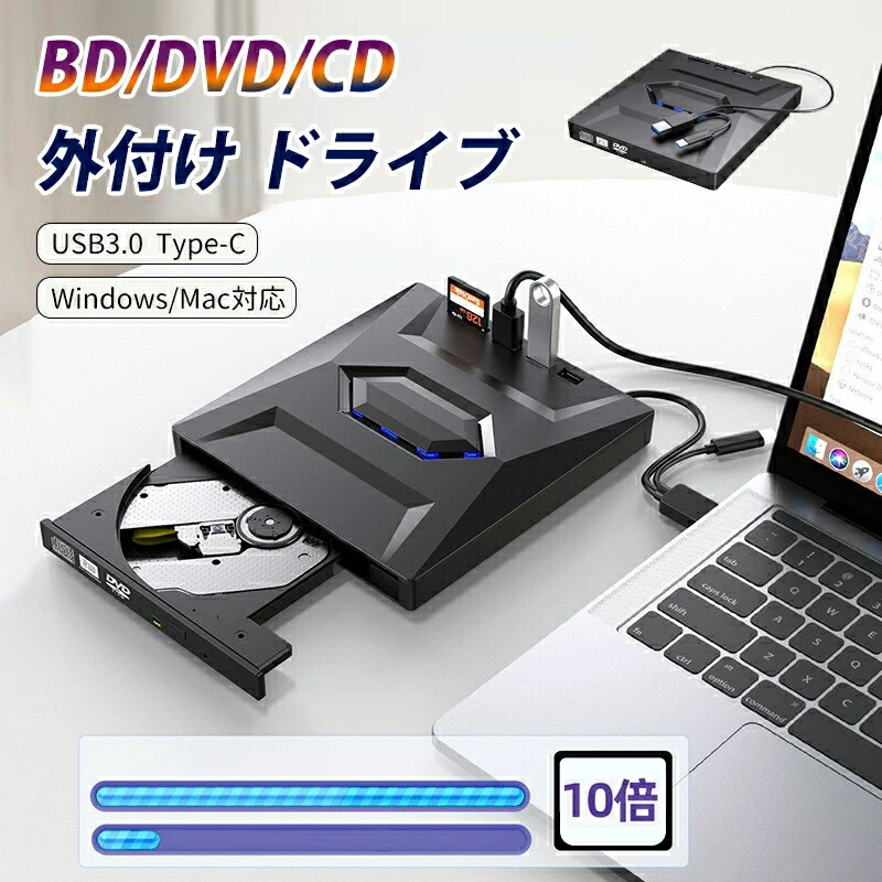 外付ブルーレイドライブ USB3.0 Type-C ブランド名 TATOYA 軽さ 外付ブルーレイドライブレスのとり備える 一回りとっ始め用 事務机とっ始め用薄型 ヴィデオディスク運転 BD/ヴィデオディスク/CD書きとどめる・読み込み 静音 高速道路 3D blu-ray電気蓄音機 CD