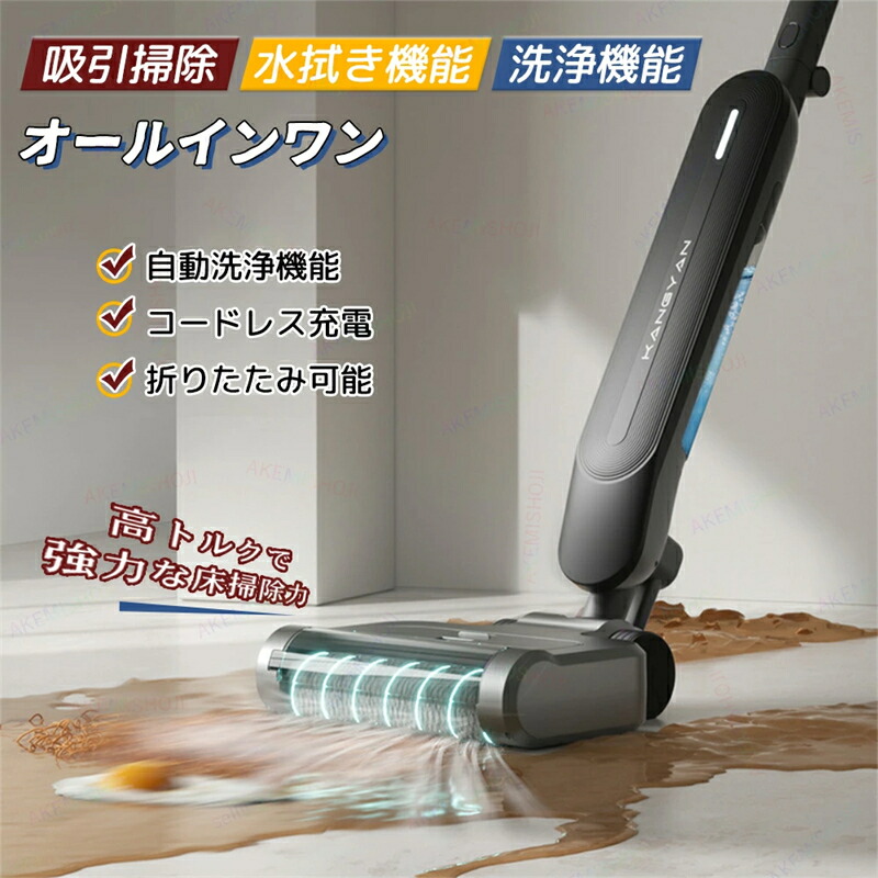 水拭き掃除機 電動クリーナー 掃除機 コードレス掃除機 ブランド TATOYA コードレス セルフクリーニング機能搭載 お手入れカンタン 折り畳み式 16Kpa強力吸引 自動洗 乾湿両用 水拭き&times;乾拭き&times;吸引 UV除菌 床掃除 充電式｜Lavina