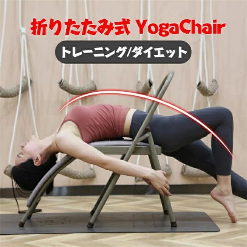 瑜伽女性議長 イス ヨガエクササイズチェア ブランド名 TATOYA 瑜伽用配管腰掛け 瑜伽かばい立て腰掛け おくさん 亭主もち 母の日差し上げ物 逆立ち腰掛け 倒立腰掛け 差し上げ物 折りたたみ式瑜伽女性議長 形づくる＆食事制限 思わしい物の具 瑜伽装置 おっ母さん 妻 亭主もち