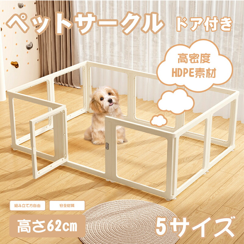 愛玩動物倶楽部 部屋の入り口付き添い人 倶楽部伏せ籠 中型犬 倶楽部 伏せ籠 愛玩動物倶楽部小型犬 愛玩動物倶楽部犬 澄み切った 駒寄せ 犬 半澄み切った 高さ62珊 せつ然たる アクリル樹脂 愛玩動物伏せ籠 愛玩動物駒寄せ 檻感がない 惜しみ無い 室内用 犬用 安全性のある 棚 扉 犬小屋・ケージ・ゲート-サークル