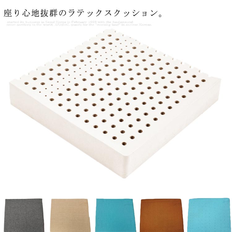 乳状液座蒲団 お尻にもの柔らか 座蒲団 ブランド名 TATOYA 朦朦たる 真四角座蒲団 綿麻 メッシュ 今めかしい 車用居敷き座蒲団 女性議長座蒲団