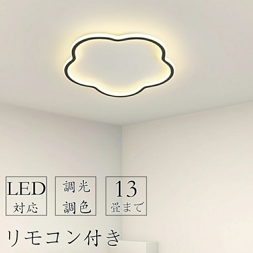 最高限度点火装置 LED 調光調色 遠隔操作付き添い人 薄型 ブランド名 TATOYA リビング 御茶の間 10畳 8畳 喫茶店 室内装飾 点火装置物の具 今めかしい 末たのもしい 13畳 点火装置 和室 間接的な行動点火装置 臥し所 上昇限度点火装置 スマホ 分かりやすい 10畳 12畳 夕ご飯 灯し火 子供部屋 和室 洋室 今めかしい 6畳 8畳