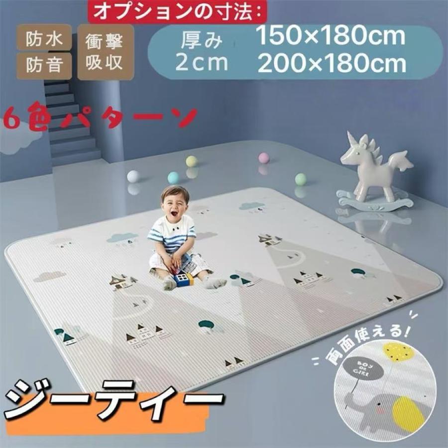 ベビーマット プレイマット 180&times;250cm 厚手 2cm やわらかクッションマット TATOYA XPE素材 防水 防音 抗菌 床暖房対応 防炎｜Lavina