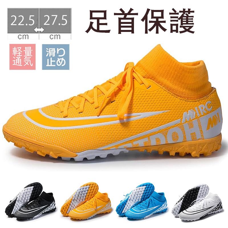 サッカーシューズ トレーニングシューズ 幅広 サッカーシューズ ジュニア 大人 サッカー ファッション キッズ 滑り止め サッカースパイクシューズ 4,360円