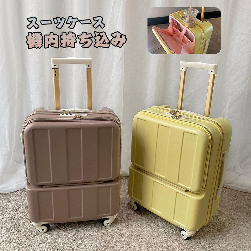 スーツケース 二泊三日 機内持ち込み 拡張 軽量 靜音 TSAロック おしゃれ フロントオープン ストッパー キャリーケース 旅行かばん 送料無料 キレイめ おしゃれ シンプル 20代 30代 40代