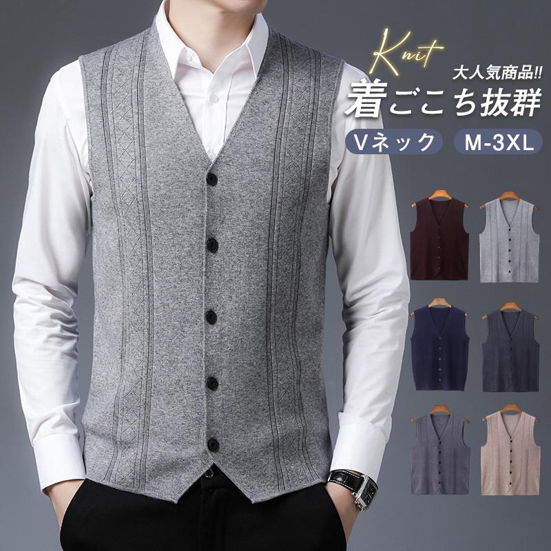 ニットベスト メンズ 春服 ビジネス 前開き 洗える ウォッシャブル ウォームビズ カジュアル Vネック ゴルフウェア おしゃれ シンプル 20代 30代 40代