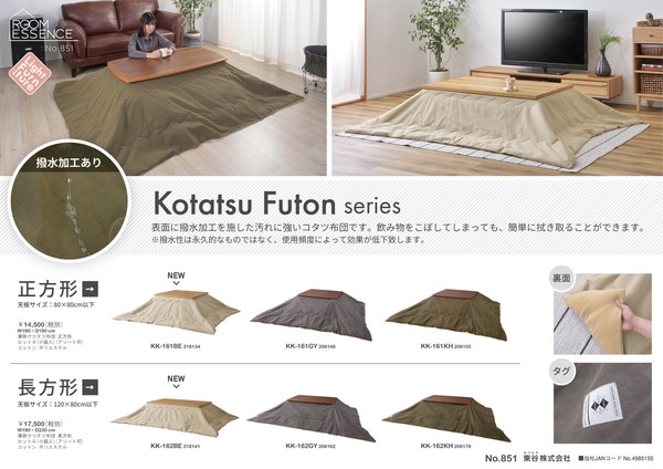 こたつ掛布団 大きさ約190?230 撥水工業 ブランド名 TATOYA 天板大きさ120×80相応う 分かりやすい フリース