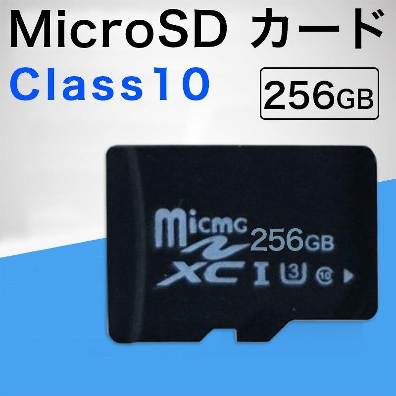 TFカード 256GB 高速メモリーカード class10 マイクロSD 大容量 Micro SDカード UHSスピードクラス3 耐衝撃 おしゃれ きれい 6,068円