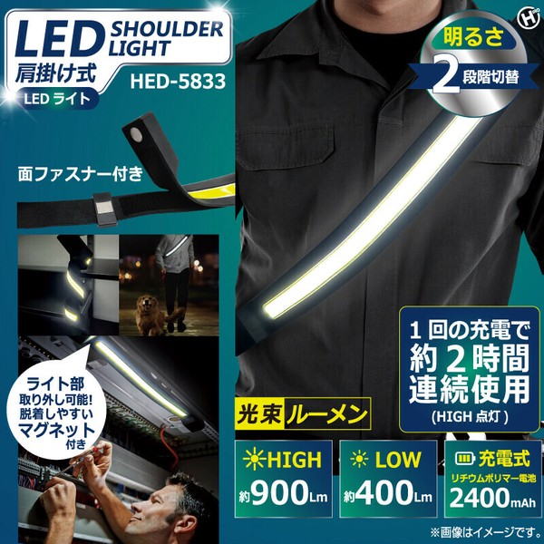 膝掛け式LEDともし火
