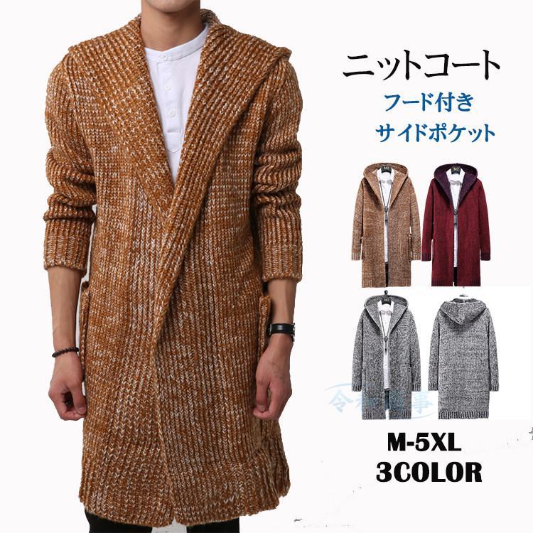 ジレー メンズ ロング丈 ロング厚地の外套 ブランド名 TATOYA ボンネット付き添い人 編み物上衣 心地好い 馬鹿でかい大きさ 春冬服