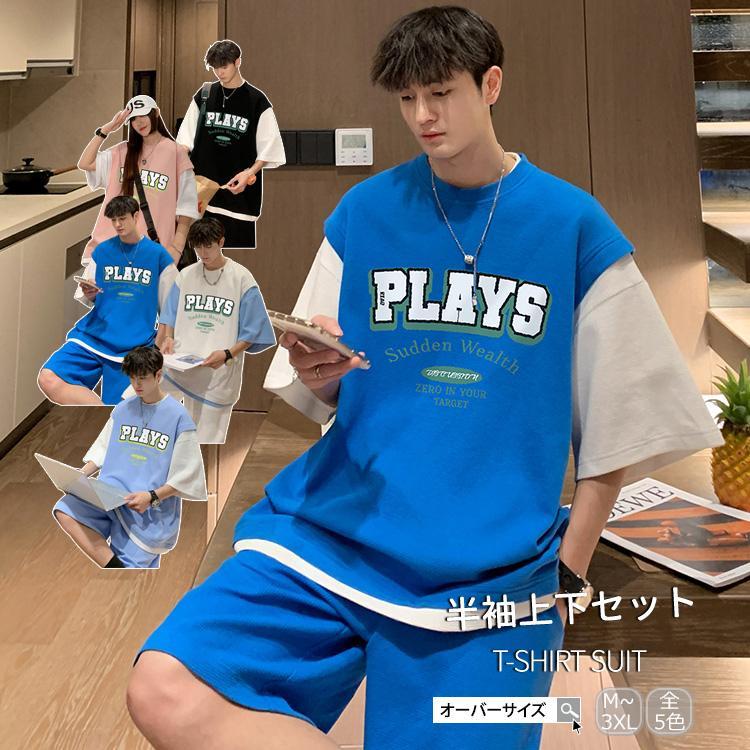 半袖上下セット スウェットセット Tシャツ ハーフパンツ メンズ 半ズボン ルームウェア 部屋着 お洒落 2枚セット ユニセックス カジュアル 5COLORS