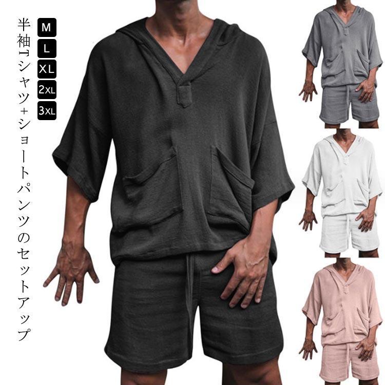 ナチュラル サマー 半ズボン tシャツ メンズ 綿麻 Vネック ゆったり セットアップ おしゃれ 上下セット カジュアル 大きいサイズ 部屋着 シンプル 体型カバー