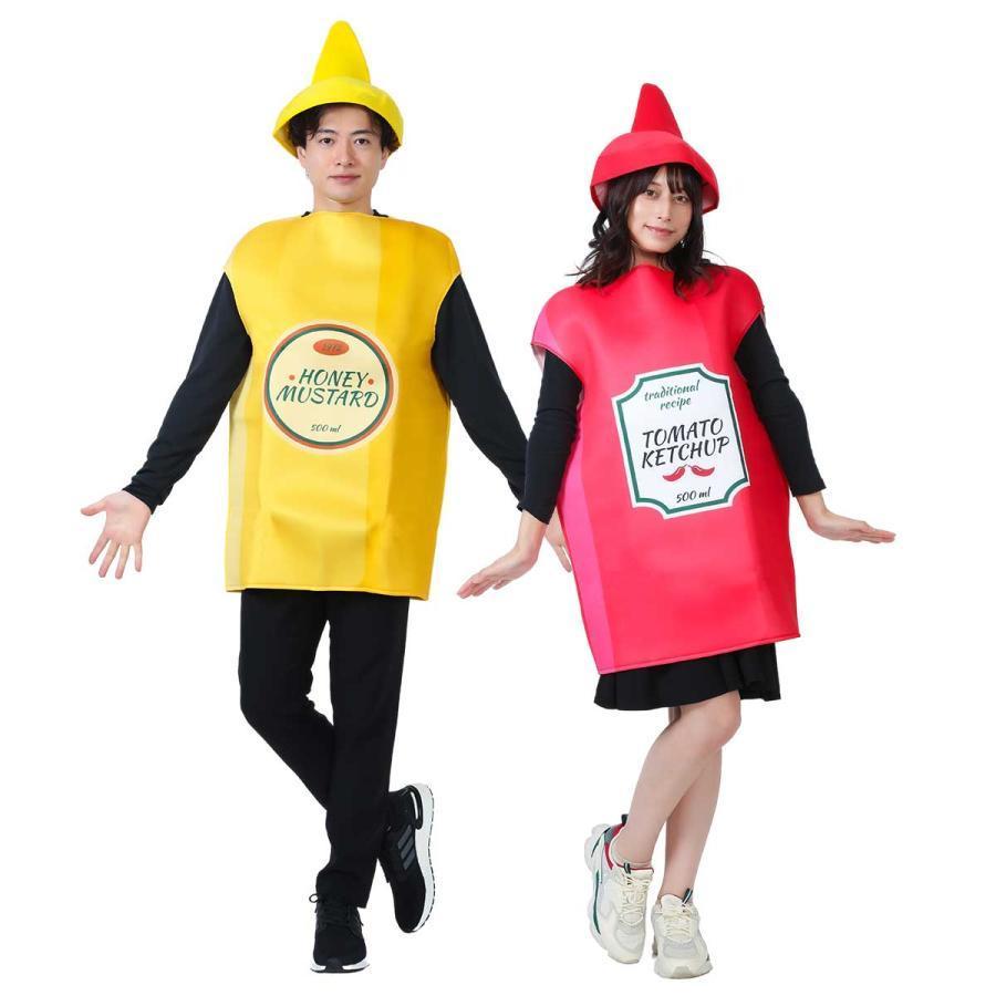 おもしろ コスプレ マスタード 面白い 仮装 ハロウィン 着ぐるみ 面白 コスチューム ケチャップ 衣装 忘年会