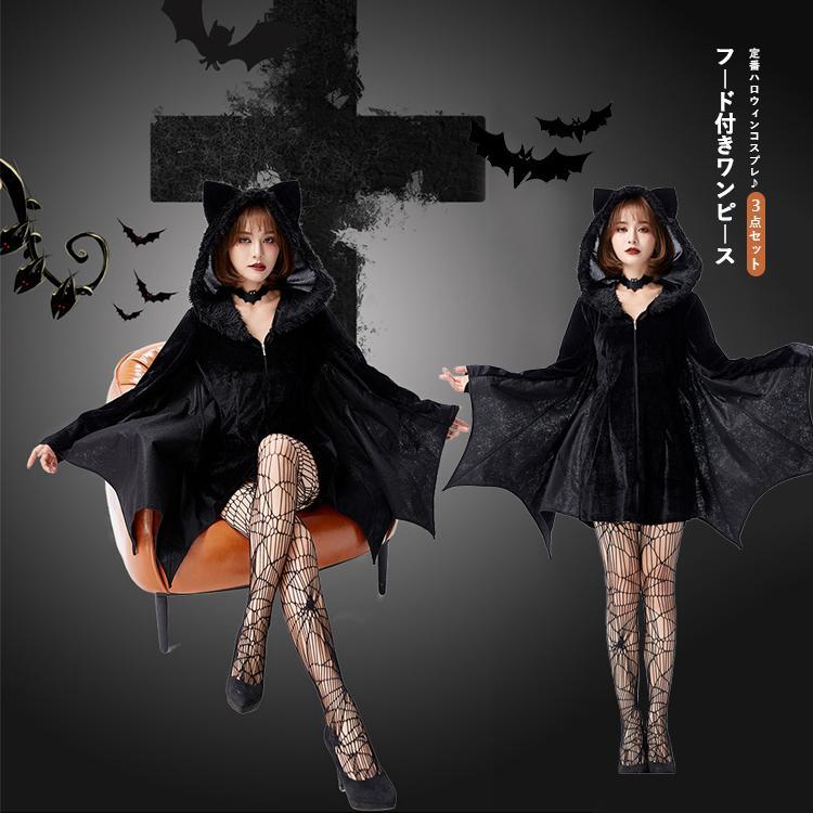 ハロウィン コスプレ コウモリ コスチューム 蝙蝠 眼帯 レース 女の子 アイマスク 仮装 衣装 キャラクター ワンピース 3点セット