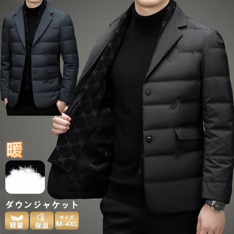 ダウンジャケット メンズ 大きいサイズ 中綿ジャケット ダウンコート ショート丈 厚手 暖かい 軽量 防風 防寒 保温性 ゆったり カジュアル 秋冬 アウター 紳士用 大きいサイズ ビジネス ロング 軽量 おしゃれ ジャケット 40代 50代 30代