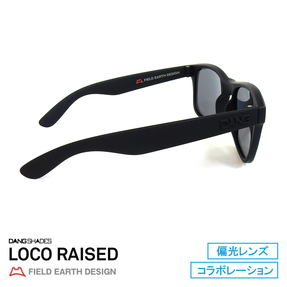 楽天市場 偏光サングラス Dang Shades ダン シェイディーズ Loco Raised Black Soft X Black Polarized Field Earth Collaboration Model レイズドロゴ 偏光レンズ Vidg Lavo