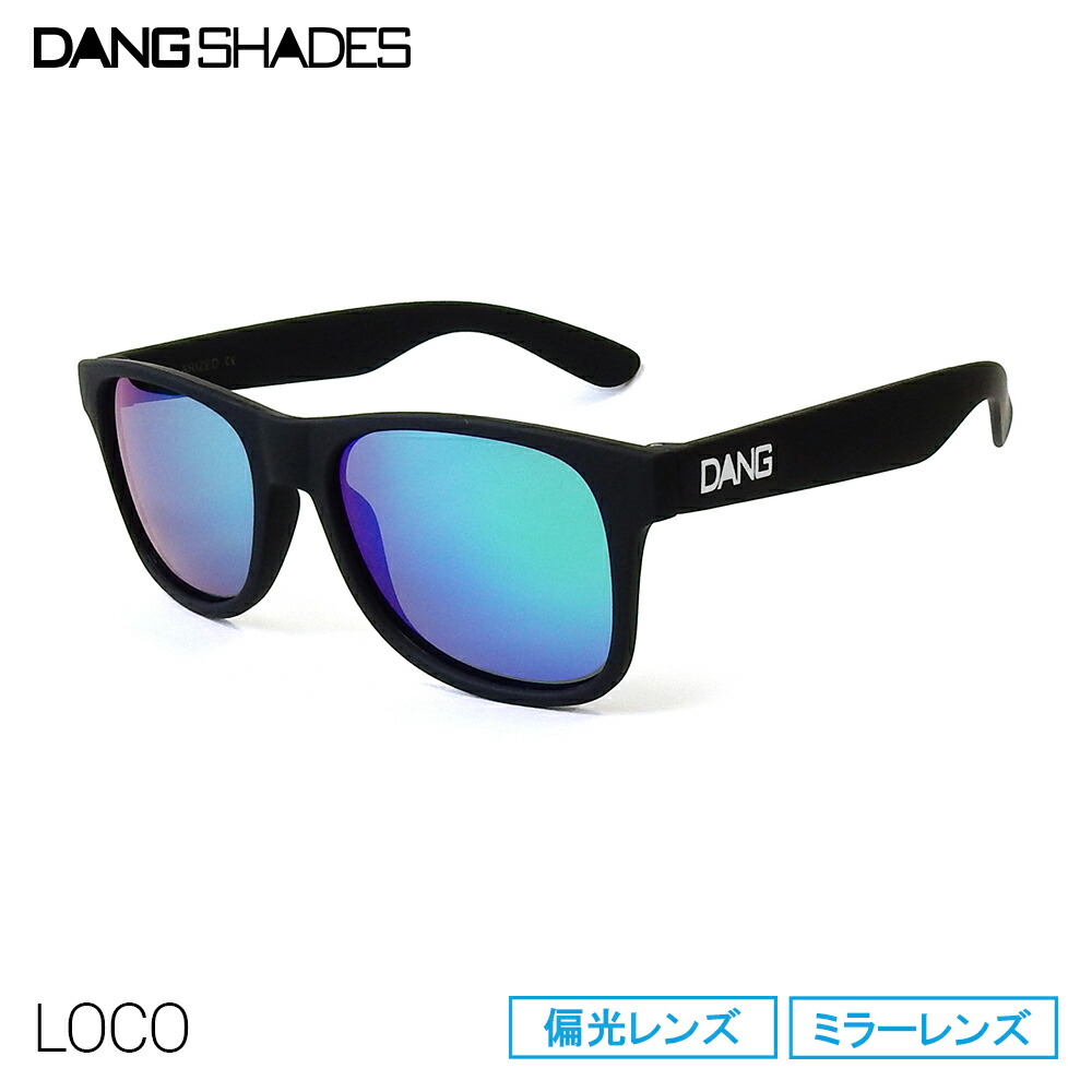 楽天市場 偏光サングラス Dang Shades ダン シェイディーズ Loco ロコ Black Soft X Green Mirror Polarize 偏光レンズ Vidg003 Lavo