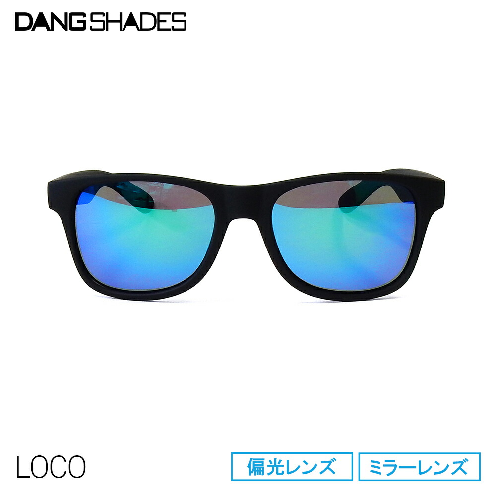 楽天市場 偏光サングラス Dang Shades ダン シェイディーズ Loco ロコ Black Soft X Green Mirror Polarize 偏光レンズ Vidg003 Lavo