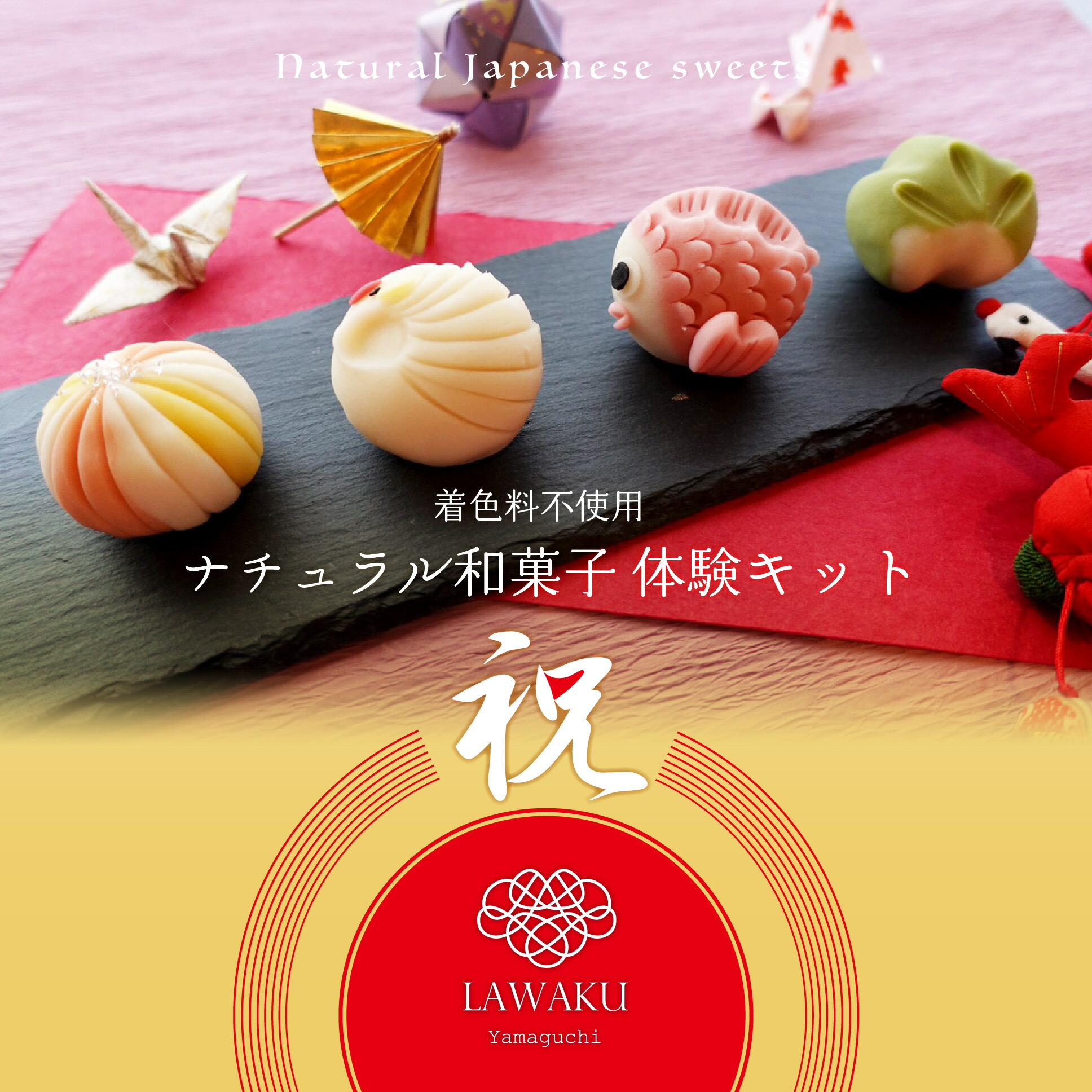 【こなん】 和菓子道具セット 楽天市場】お祝い和菓子体験キット【320g】【こしあん】8個 着色料不