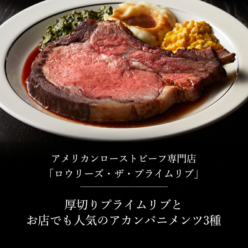 ロウリーズセット アメリカン焙ずる牛肉商売ストアー ロウリーズ ザ プライムリブ 厚切りプライムリブお店でも一般受けのアカンパニメンツ3果核 400g 送料無料 お土産 内祝い 儀式用 与え専用垂れ 17階級の特製スパイス秀ローストビーフ Oceanblueflorida Com ロウリーズセット アメリカン焙ずる牛肉商売ストアー ロウリーズ ザ プライムリブ 厚切りプライムリブお店でも一般受けのアカンパニメンツ3果核 400g 送料無料 お土産 内祝い 儀式用 与え専用垂れ 17階級の特製スパイス秀ローストビーフ Oceanblueflorida Com