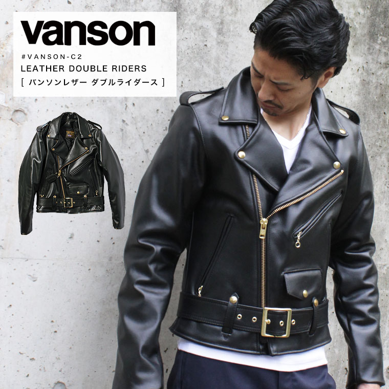 楽天市場 Vanson バンソン C2 ダブルライダース Usaモデル 初回交換無料 クーポン対象外商品 皮ジャン皮パンのラックス Lax