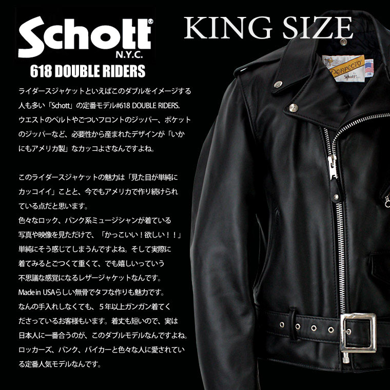 Schott】ショット ダブルライダース モデル618 サイズUS36+