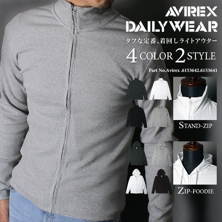 ポイント10倍★【送料無料】AVIREX アビレックス avirex アヴィレックス ロング スタンド ジップ カーディガン パーカー ロンT 6153642 6153641 7834930021 7834930022【コンビニ受取対応商品】【クーポン対象外商品】【返品・交換不可】