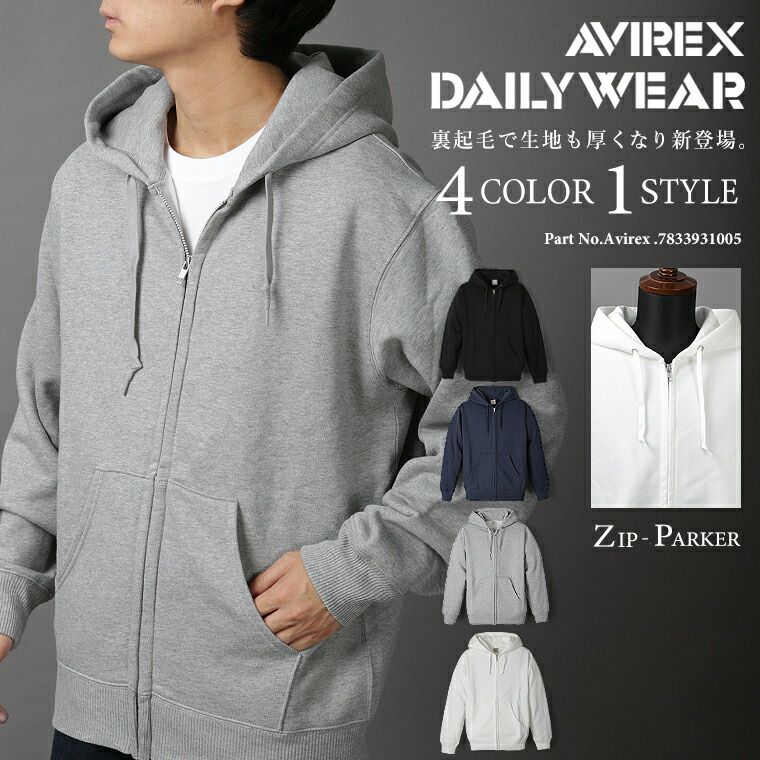 尖んがり10倍★【貨物輸送無料】AVIREX アビレックス DAILY  ZIP UP SWEAT PARKA デイリー 長袖 汗水 フルジップ アノラック 裏起毛 7833931005 2023 秋冬 新作【クーポン券客体外商いもの】【返品・取り替えっこ不可】