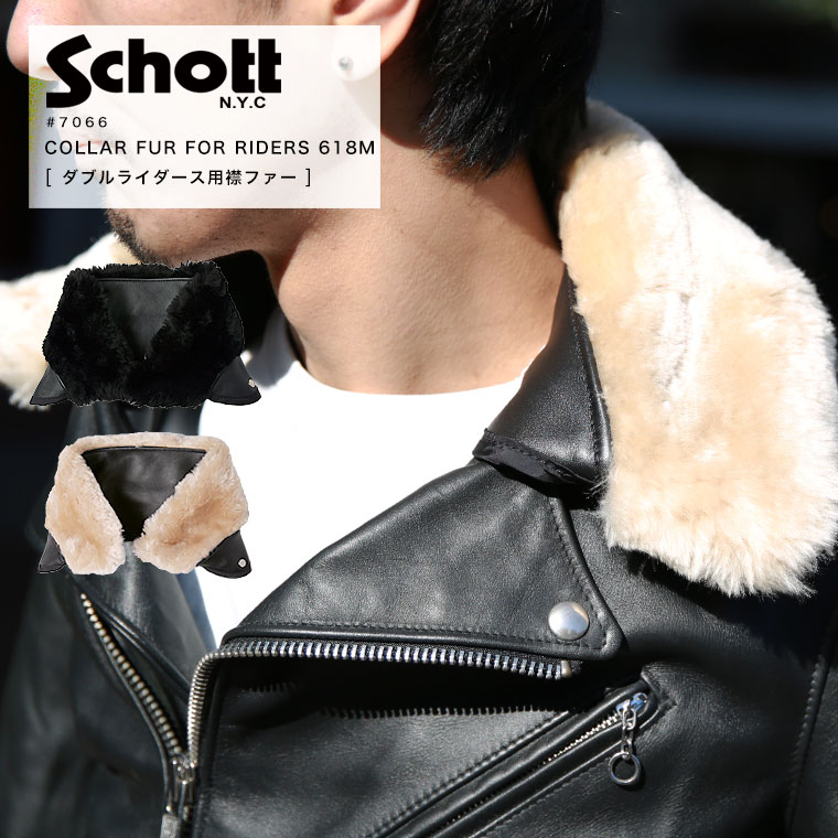 楽天市場】キャンペーン限定 最大20％OFFクーポン Schott
