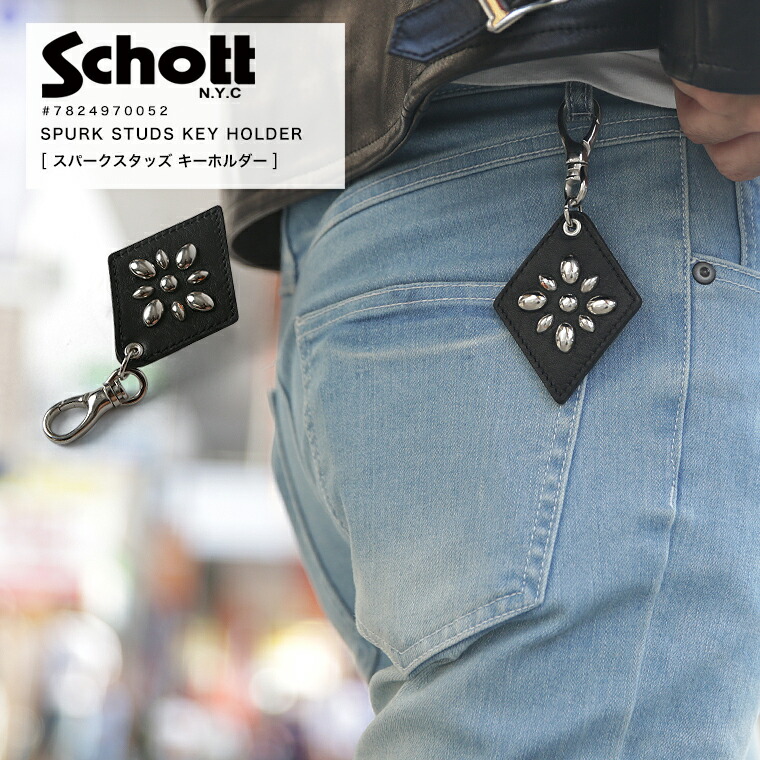 【ポイント10倍】Schott ショット SPURK STUDS KEY HOLDER スパークスタッズ キーホルダー 本革 カラビナ キーリング アメカジ キーホルダー プレゼント 日本製 国産 7824970052 2025 AW 新作【クーポン対象外商品】【返品・交換不可】