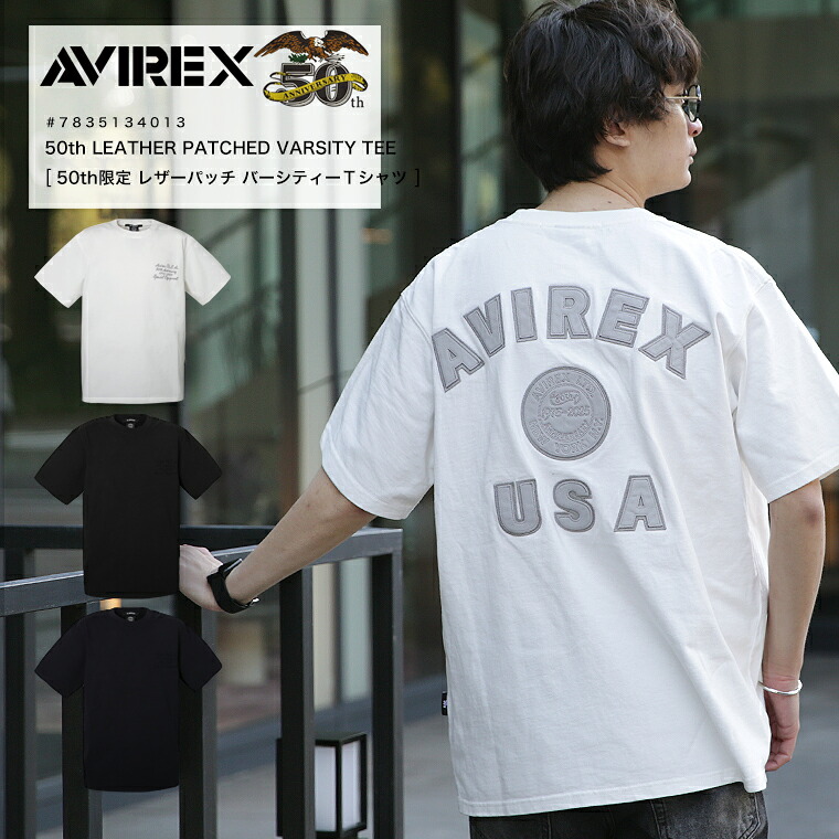 【ポイント10倍】AVIREX アヴィレックス アビレックス 50th VARSITY T-SHIRT 50周年記念 限定 バーシティ バーシティー ヴァーシティ ヴァーシティー レザー 半袖TEE Tシャツ 半袖 パッチ ワッペン 7835134013 2025 SS 新作【クーポン対象外商品】【返品・交換不可】