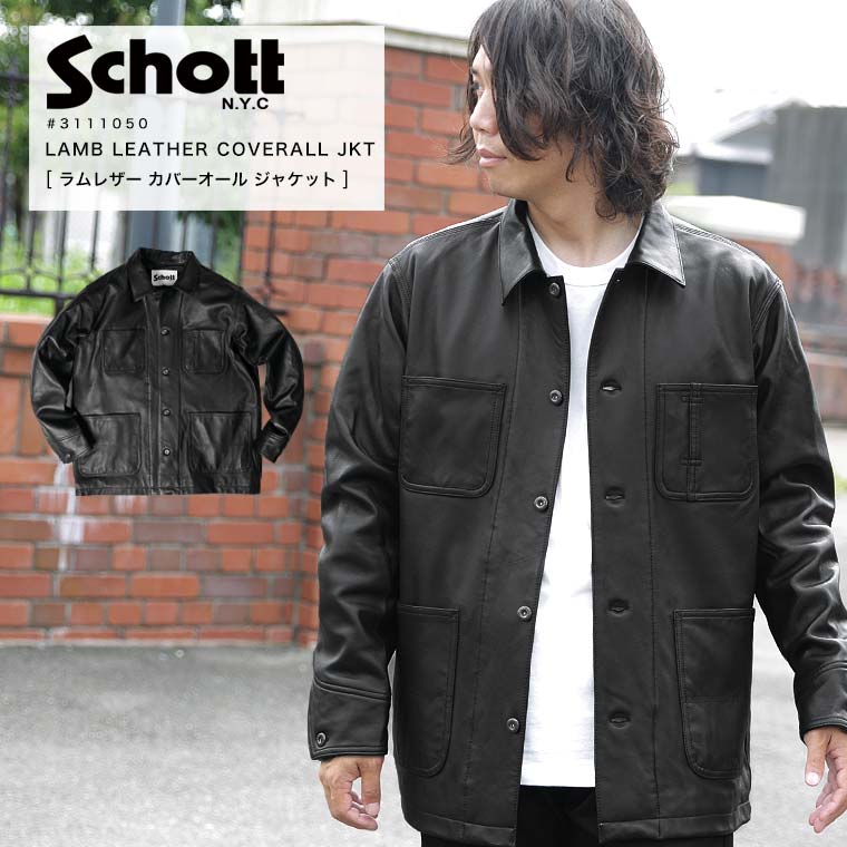 楽天市場】キャンペーン限定 最大20％OFFクーポン Schott