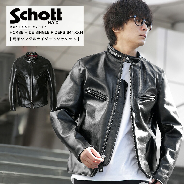 楽天市場】Schott ショット シングルライダース 641 本革 【USAモデル】【初回交換無料】【クーポン対象外商品】 :  皮ジャン皮パンのラックス LAX