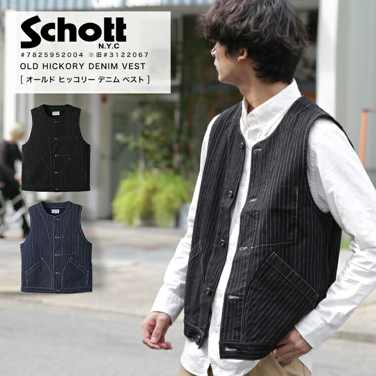 楽天市場】【ポイント10倍】Schott ショット ヒッコリーパンツ