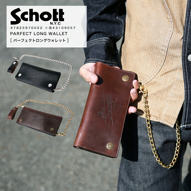 igig Schott ショット 長財布 レザー キムタク igig様専用 Schott ショット 長財布 レザー キムタク - メルカリ