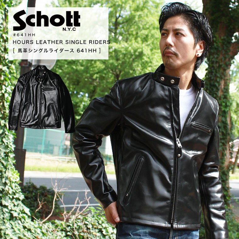 schott 641 シングルライダース-