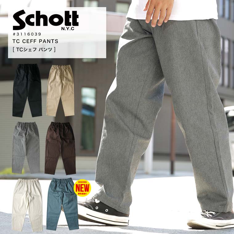 Schott ワークパンツ　グレー ショット Schott TC WORK PANTS/ワークパンツ （グレー