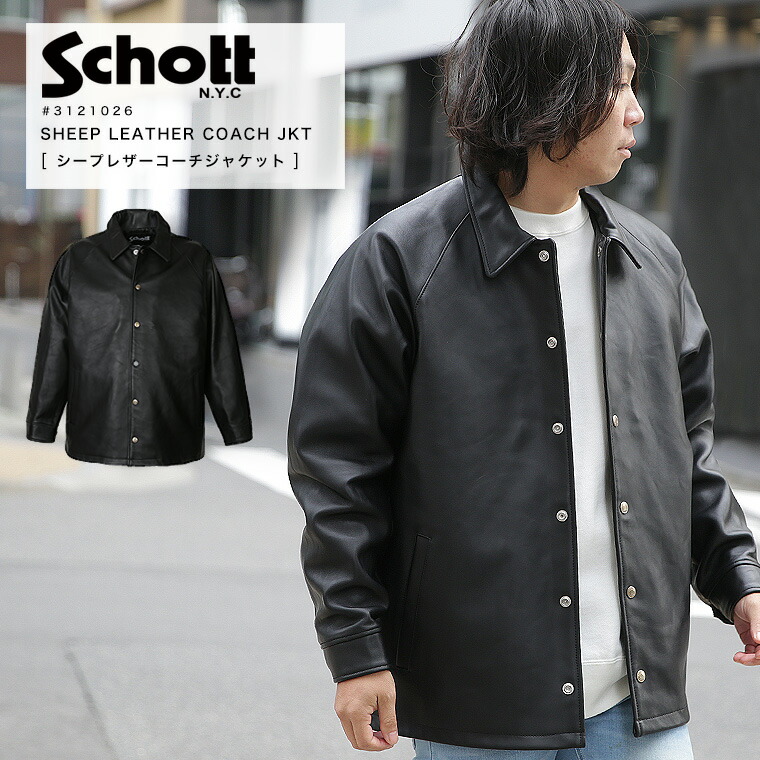 楽天市場】【限定ポイント10倍☆ブラックフライデー】Schott ショット ブーツカット レザーパンツ 604  【USAモデル】【クーポン対象外商品】【返品・交換不可】 : 皮ジャン皮パンのラックス LAX