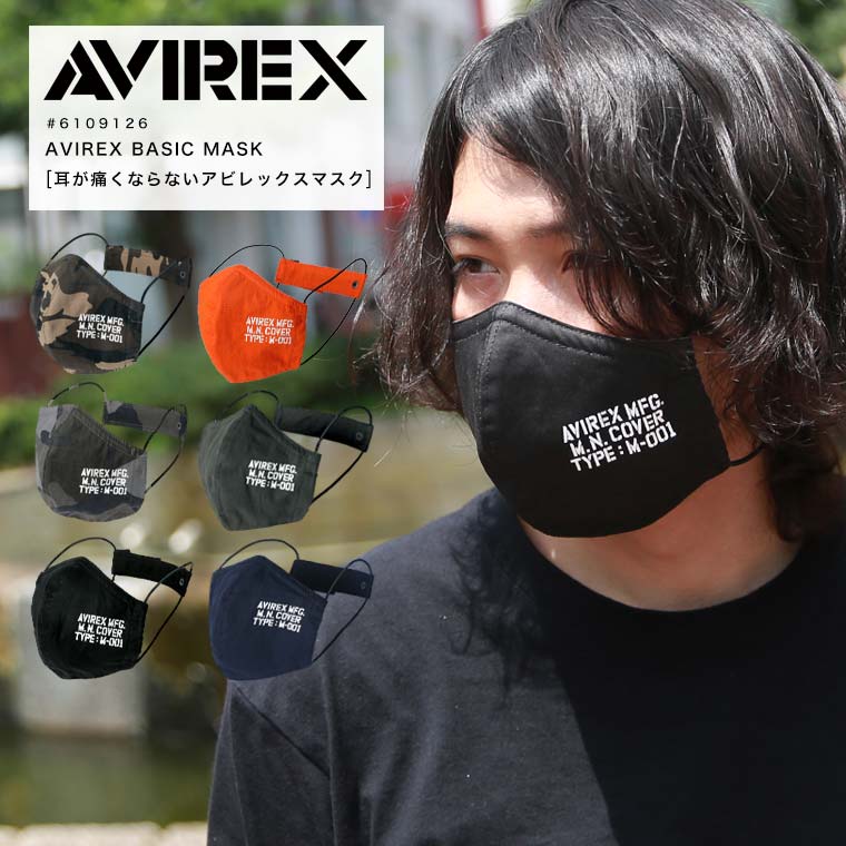 楽天市場 Avirex アヴィレックス 洗える マスク サイズ調節可能 耳が痛くならない マスクバンド ファッションマスク ベロクロテープ Coolmax クーポン使用不可 Sale 返品 交換不可 皮ジャン皮パンのラックス Lax