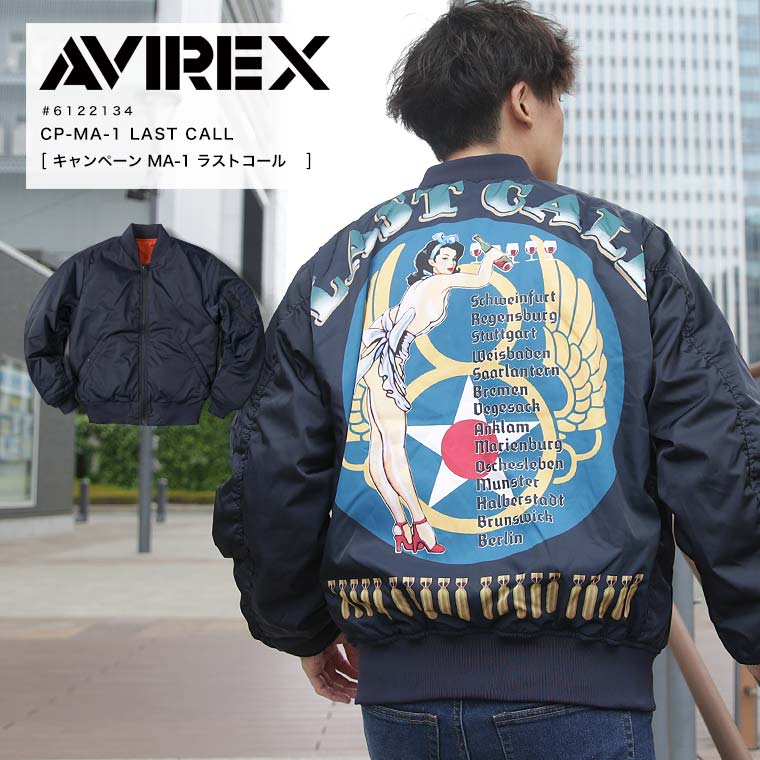 安い購入 avirex ニトロコラボ コラボアイテムが発売決定 NITRO MA-1