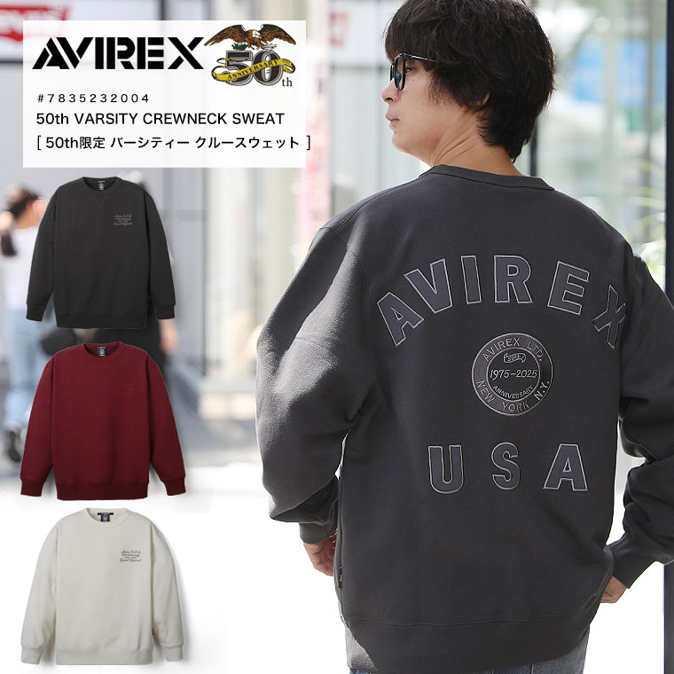 【ポイント10倍】AVIREX アヴィレックス アビレックス A50th VARSITY CREWNECK SWEAT バーシティ バーシティー ヴァーシティ ヴァーシティー ロゴスウェット クルーネック メンズ ミリタリー スウェット 7835232004 2025 AW 新作【クーポン対象外商品】【返品・交換不可】|皮ジャン皮パンのラックス LAX