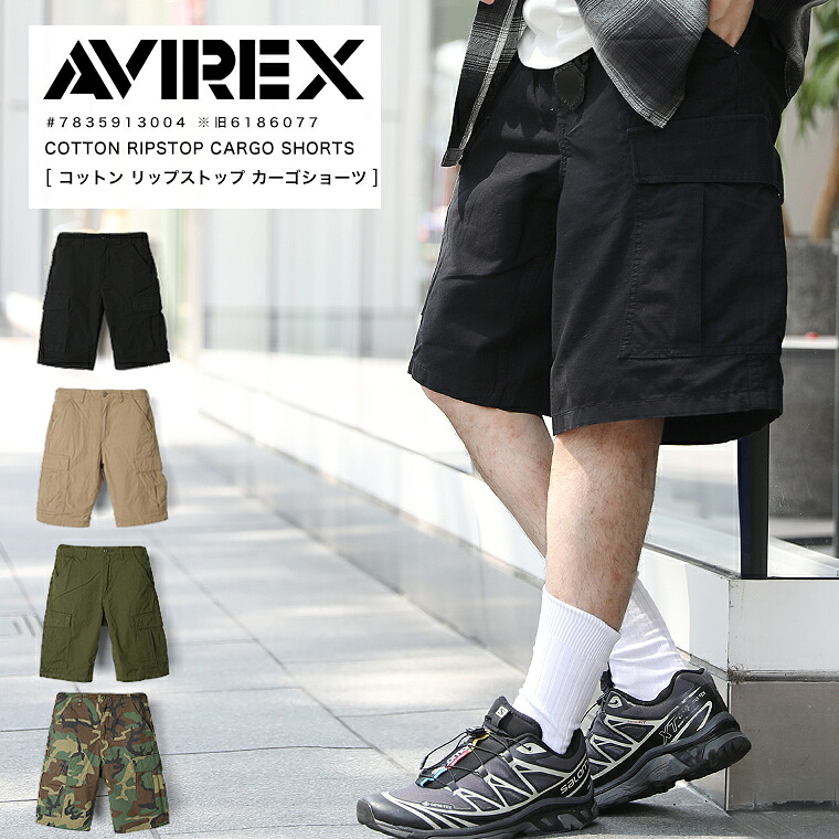 【尖んがり10倍】AVIREX アビレックス COTTON RIPSTOP CARGO SHORTS 綿織物 下唇立ちふさがる 積貨委託貨物 さる股引き カーゴパンツ 遊撃手ズボン下 さる股引き さる股引き 軽さ ミリタリー 軍食パン 合鴨フラ 2025 春夏 新作 7835913004 6186077【引き換え証客体外商いもの】【返品・取り替えっこ不可】
