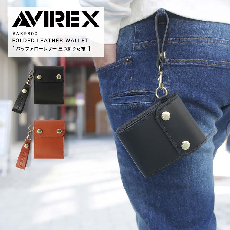 【ポイント10倍】AVIREX メンズ 小銭入れあり 財布 革 本革 レザー 男女兼用 ユニセックス ブランド AX9300 ファーネ2 FAHNE2 アビレックス ミリタリー【クーポン対象外商品】【返品・交換不可】