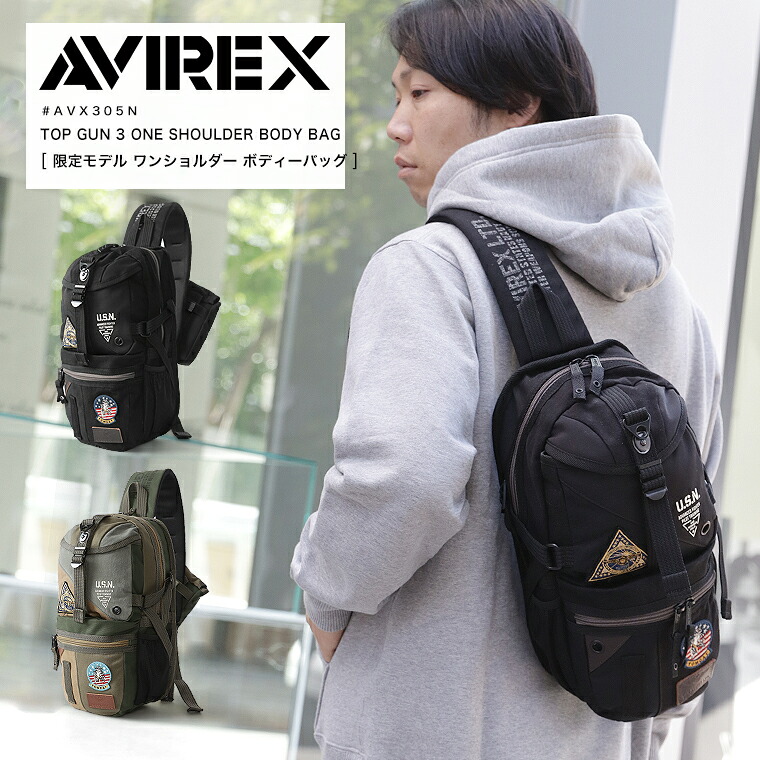 【ポイント10倍】AVIREX アヴィレックス アビレックス 限定 数量限定 TOPGUN3 トップガン ワンショルダーバッグ 鞄 斜めがけバッグ ミリタリー ボディーバッグ ボディバッグ メンズ レディース 鞄 AVX305N 2025 SS 新作【クーポン対象外商品】【返品・交換不可】