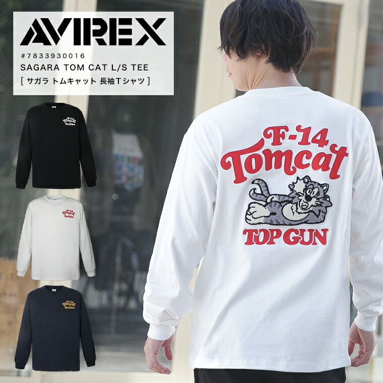 【尖んがり10倍】AVIREX アヴィレックス SAGARA TOM CAT L/S T-SHIRT  長袖 ティーシャツ カットソー トムキャット  メンズ 成人男性  トップガン サガラワッペン 継ぎ切れ ティーシャツ メンズ  7833930016 2025 AW 新作【引き換え証客体外商いもの】【返品・取り替えっこ不可】