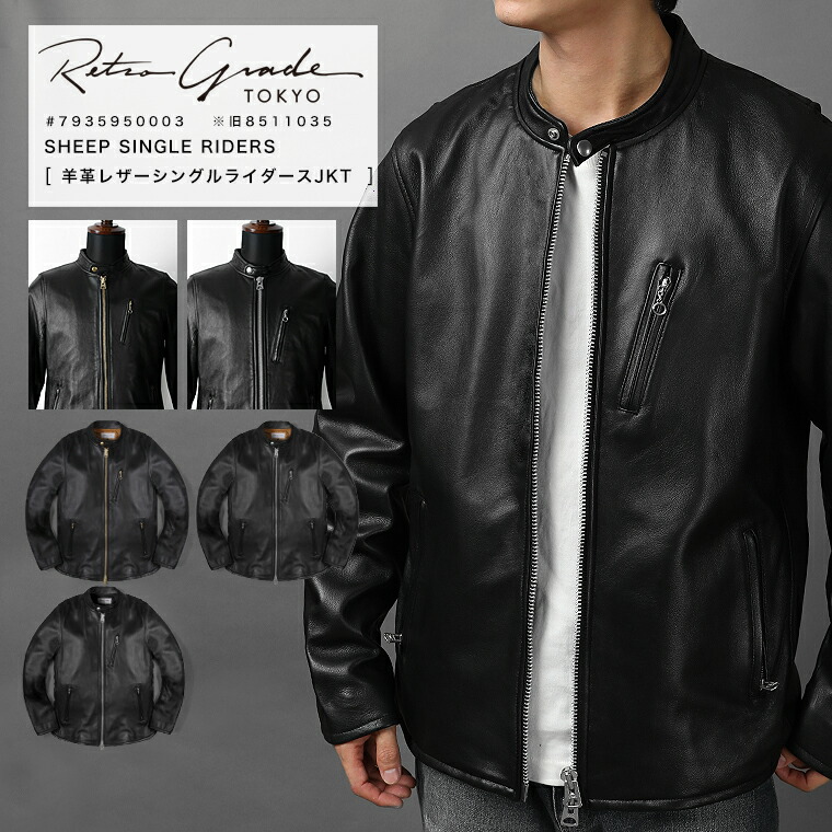 Retro Grade ブラック シングルライダース L（シープレザー） 楽天市場】Retro Grade レトログレード シープスキン シングル