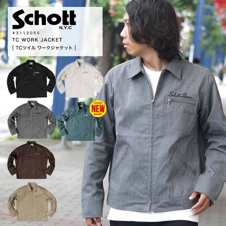 楽天市場】サマーセール開催中 Schott ショット T/C ワーク ジャケット