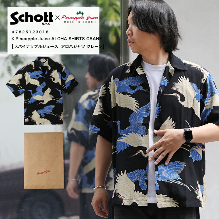 美品 SCHOTT NYC N.Y. PHOTO アロハシャツ レーヨン M 青 美品 SCHOTT NYC N.Y. PHOTO アロハシャツ レーヨン M 青 - メルカリ