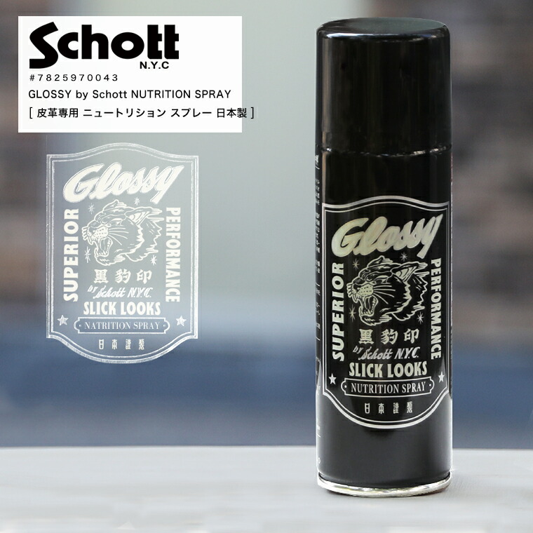 楽天市場】【ポイント10倍】SCHOTT ショット GLOSSY グロッシー